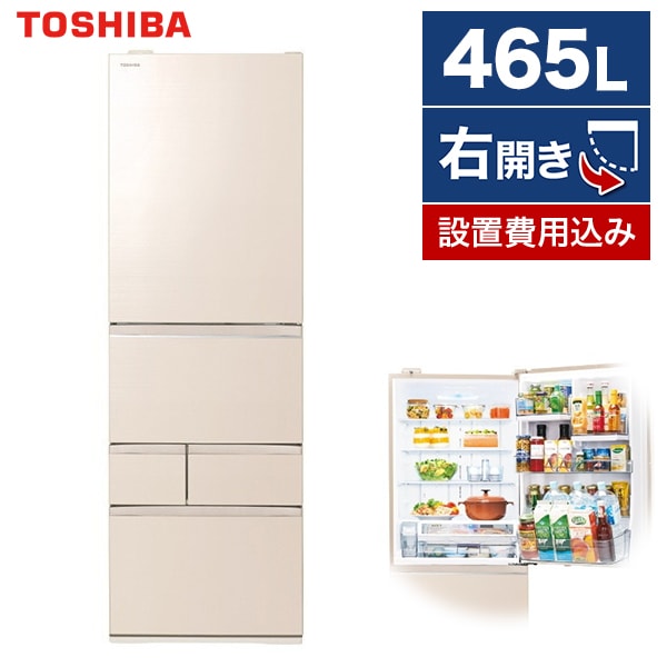 東芝の冷蔵庫おすすめ16選!野菜室が魅力!人気のベジータなど 東芝の冷蔵庫おすすめ16選!野菜室が魅力!人気のベジータなど