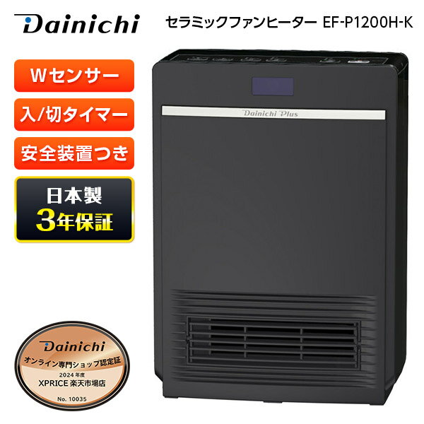 楽天市場】Dainichi セラミックファンヒーター EF-P1200Gの通販 楽天市場】Dainichi セラミックファンヒーター EF-P1200Gの通販