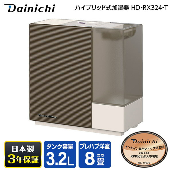 楽天市場】ダイニチ ハイブリッド式加湿器(加湿器|季節・空調 楽天市場】ダイニチ ハイブリッド式加湿器(加湿器|季節・空調