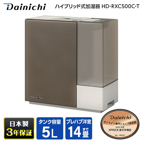楽天市場】ダイニチ 加湿器 14畳の通販 楽天市場】ダイニチ 加湿器 14畳の通販