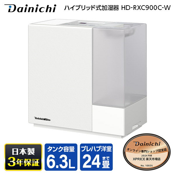 ダイニチ 炊け (Dainichi) 加湿器 ハイブリッド式(木造和室25畳 ダイニチ 炊け (Dainichi) 加湿器 ハイブリッド式(木造和室25畳