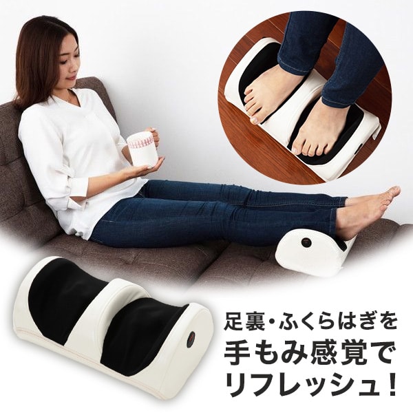 【レビューキャンペーン中】 マッサージ器 フットマッサージャー ふくらはぎ 足 マッサージ機 フットケア マッサージ ケア 足もーむ 足も〜む コンパクト 足つ...