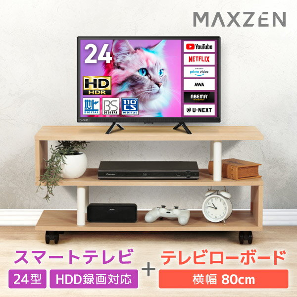 楽天市場】maxzen テレビ(画面サイズ(テレビ)20 ~ 24型)の通販 楽天市場】maxzen テレビ(画面サイズ(テレビ)20 ~ 24型)の通販