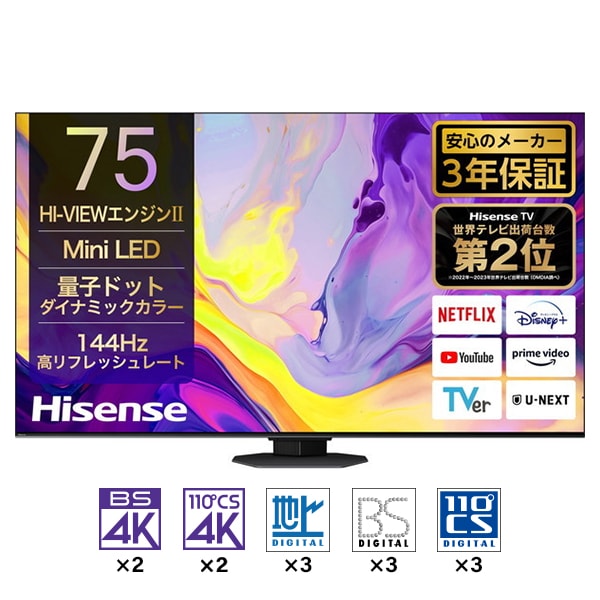楽天市場】ハイセンス 4k テレビ(画面サイズ(テレビ)60型 楽天市場】ハイセンス 4k テレビ(画面サイズ(テレビ)60型