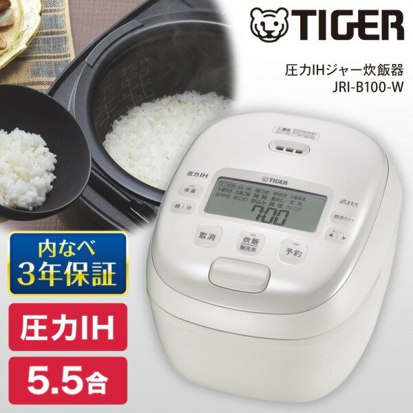 楽天市場】圧力炊飯器tiger jpiーb100の通販 楽天市場】圧力炊飯器tiger jpiーb100の通販