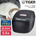 炊飯器 5.5合炊き タイガー TIGER JPV-S100-KO オフブラック 黒 5.5合 炊きたて 圧力IH炊飯器 IH炊飯器 新生活 保温 ごはん おい...