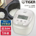炊飯器 10合 1升 タイガー TIGER JRI-B180-W ホワイト 白 炊きたて 10合炊き 1升炊き 圧力IH炊飯器 ごはん 白米 新生活 エクプラ特...