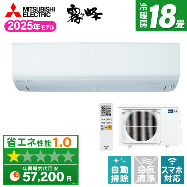 エアコン 18畳 三菱電機 MITSUBISHI MSZ-BXV5625S-W ピュアホワイト 霧ヶ峰 BXVシリーズ [エアコン (主に18畳用・単相200V)]