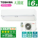エアコン 6畳 単相100V 2024年モデル RAS-N221DZ TOSHIBA 東芝 冷房 暖房 除湿 送風 タイマー フィルター 自動掃除 プラズマ空清 リモコン 簡単操作 夏 暑さ対策 早期準備