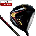 DUNLOP XXIO プライム ドライバー 2025年モデル ゼクシオプライム SP-1300 カーボンシャフト 10.5 SR 【日本正規品】