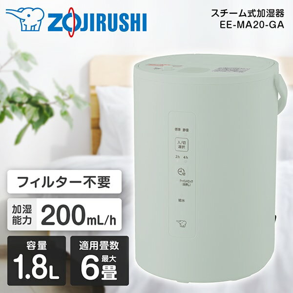 楽天市場】スチーム式加湿器 EE-MA20の通販 楽天市場】スチーム式加湿器 EE-MA20の通販