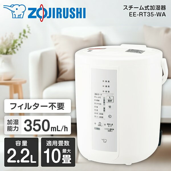 楽天市場】スチーム式 加湿器 象印の通販 楽天市場】スチーム式 加湿器 象印の通販