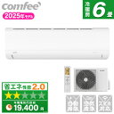 【スーパーSALE限定10%OFF】エアコン 6畳 クーラー 暖房 冷房 空調 除湿 スタンダード 2.2kw 家庭用 室内機 室外機セット リモコン 上下ルーバー ルームエアコン 静音 内部乾燥 Comfee CYA-221B 2509ss
