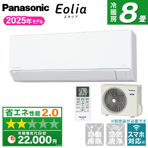 PANASONIC CS-255DFL-W [ (8)]