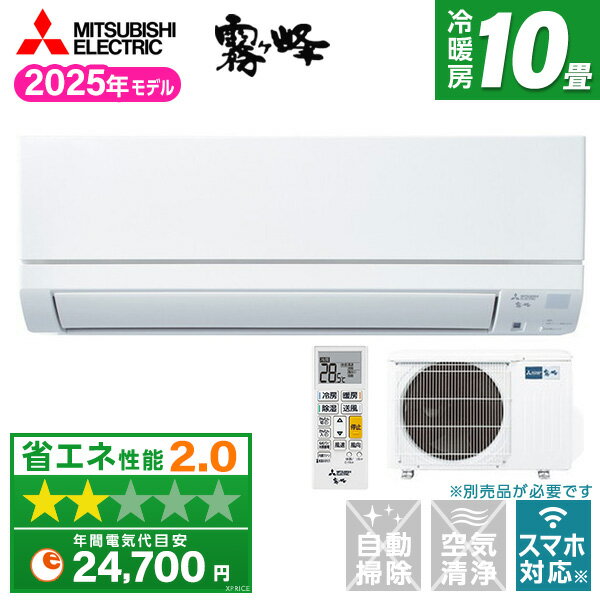 エアコン 10畳 三菱電機 MITSUBISHI MSZ-GE2825-W ピュアホワイト 霧ヶ峰GEシリーズ [ルームエアコン (主に10畳用)]