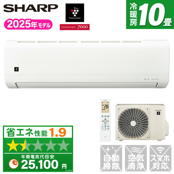 エアコン 10畳 シャープ AY-T28DH-W DHシリーズ SHARP ホワイト 単相100V 2025年モデル プラズマクラスター7000 AY-S28DH の後継モデル 切タイマー搭載リモコン 冷房 暖房 買い替え 新生活 一人暮らし AYT28DH ayt28dh 【KK9N0D18P】