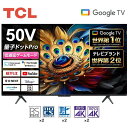 【期間限定 2,000円 OFFクーポン】テレビ 50型 TCL 50C655 50V型 地上・BS・CSデジタル 4K対応 液晶テレビ 量子ドット GoogleTV Youtube対応 Bluetooth対応 エクプラ特選