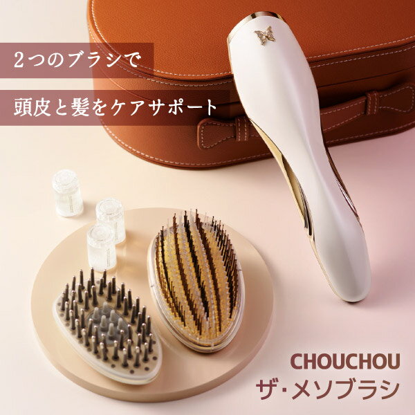 CHOUCHOU CMB-WH-01 ザ・メソブラシ