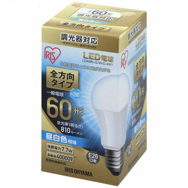 アイリスオーヤマ LDA8N-G/W/D-6V1 ECOHiLUX LED電球(E26口金 60W相当 810lm 昼白色) 新生活