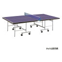 【法人限定】 EVERNEW エバニュー EKD498 卓球台MD-22FN メーカー直送