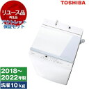 【リユース】 アウトレット保証セット 洗濯機 10kg 東芝 AW-10M7 ピュアホワイト 簡易乾燥機能付洗濯機 10.0kg 2018〜2022年製 中古 ...