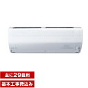 【送料無料】エアコン【工事費込セット!! MSZ-ZXV90...