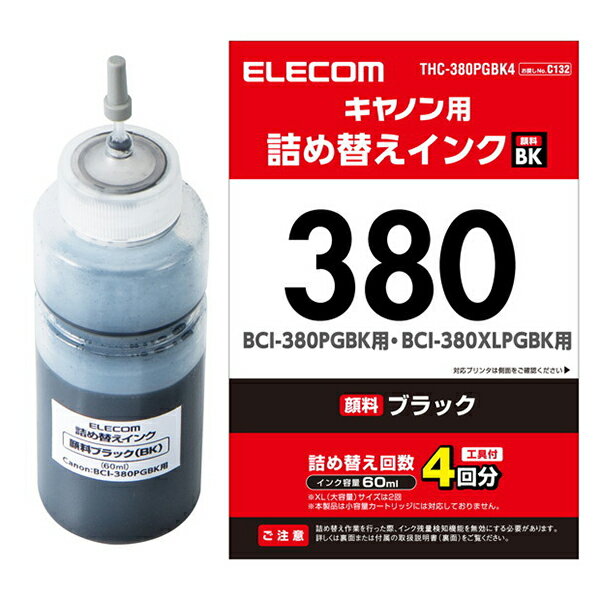 キヤノン Canon BCI-380PGBK/380XLPGBK用 詰め替えインク お得 4回分 顔料ブラック 専用工具属 THC-380PGBK4