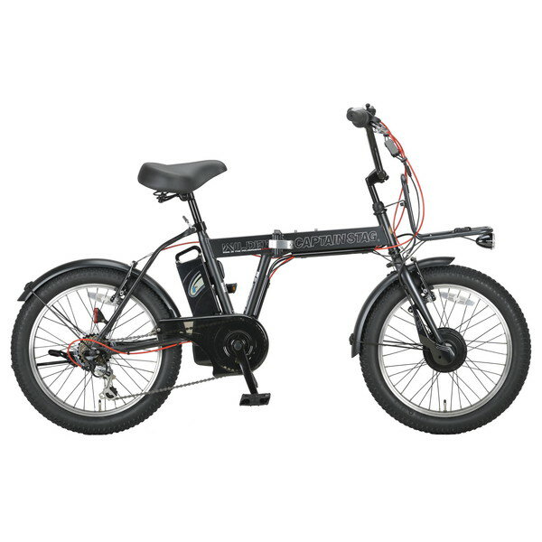 CAPTAIN STAG キャプテンスタッグ eワイルダー電動FDB206(マットブラック) [電動折りたたみ自転車 (外..