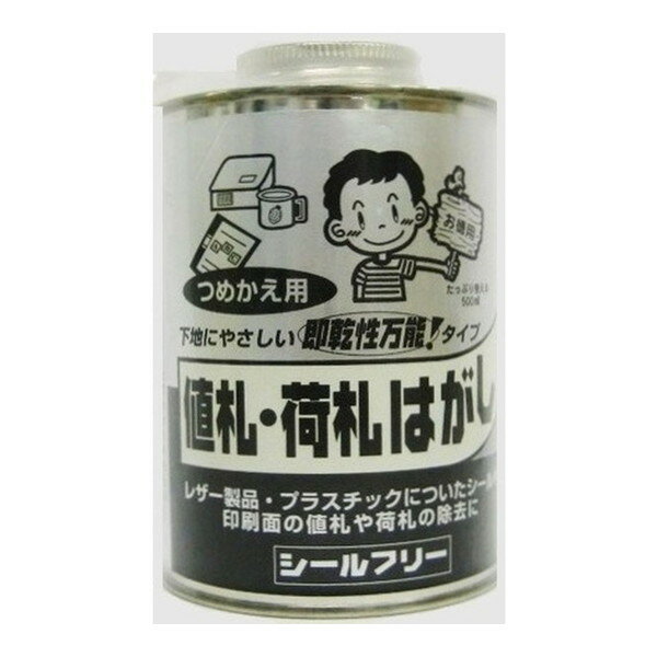 ワイエステック シールフリー 丸缶 500ml
