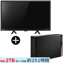 MAXZEN J24CH06 24型 地上・BS・110度CSデジタル ハイビジョン 液晶テレビ + IODATA HDD-UT2KB ブラック 外付けハードディスク 2TB セット