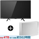 テレビ 24型 + HDD MAXZEN MV24CH06 24型 地上・BS・110度CSデジタル ハイビジョン 液晶テレビ + IODATA HDD-UT4WB ホワイト 外付けハードディスク 4TB セット