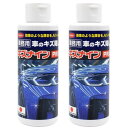 ファミリー・ライフ ファミラ 業務用 車のキズ隠し キズナインPROセット2本組 (a34541) メーカー直送