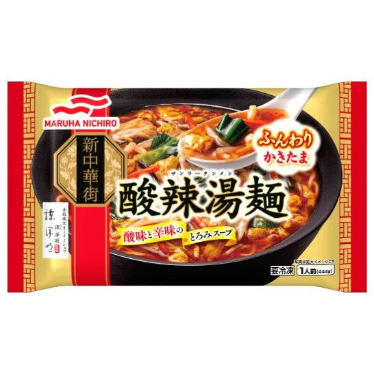 マルハニチロ 【冷凍】 酸辣湯麺 1人前 x12 メーカー直送 ギフト プレゼント