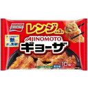 味の素冷凍食品 【冷凍】 レンジでギョーザ 190g x20 メーカー直送 ギフト プレゼント