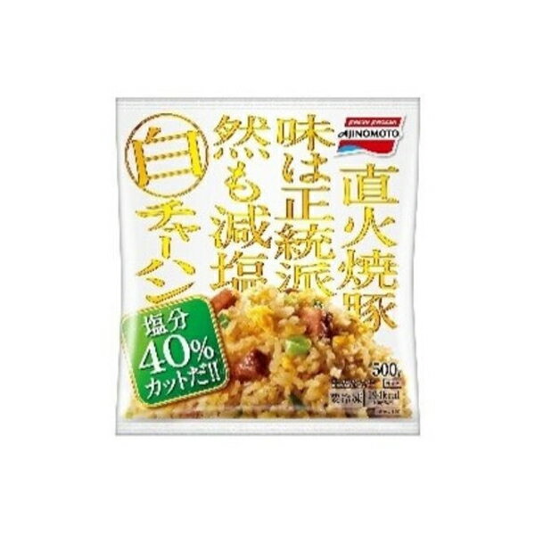 味の素冷凍食品 【冷凍】 白チャーハン 500g x12 メーカー直送 ギフト プレゼント お歳暮 冬ギフト