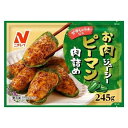 ニチレイフーズ 【冷凍】 お肉ジューシー ピーマン肉詰め 245g x16