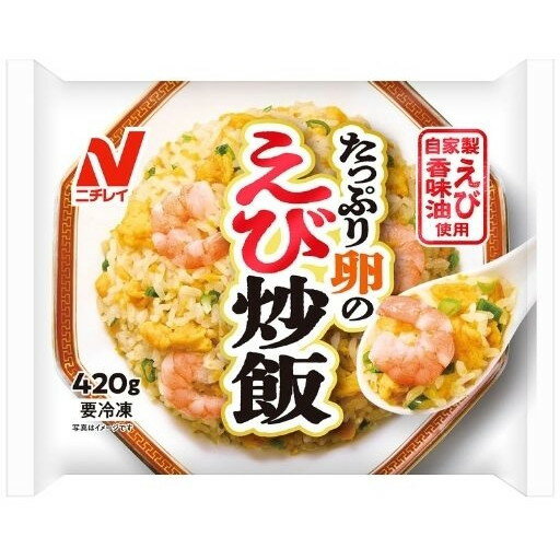 ニチレイフーズ 【冷凍】 たっぷり卵のえび炒飯 420g x12 メーカー直送 ギフト プレゼント お歳暮 冬ギフト