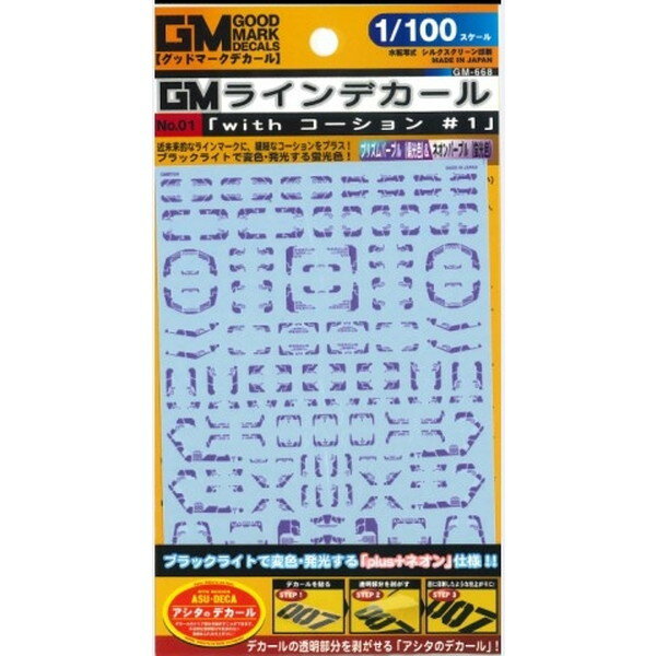 DSPIAE GM-668 GMライン01「with コーション」#1プリズムパープル&ネオンPL