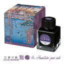 Nakabayashi TFPI-WD42-11 広重中紫 浮世絵インク・染料・40ml