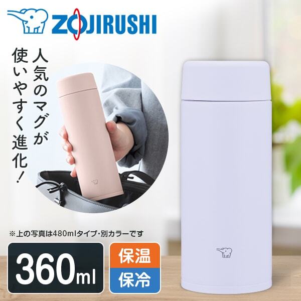 象印 SU-AA36-VM アイシーパープル [ステンレスマグ (0.36L)]