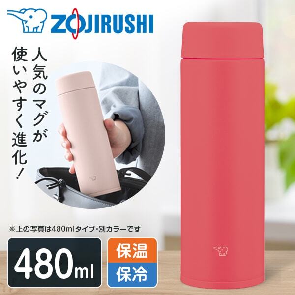 象印 SU-AA48-RM ポピーレッド [ステンレスマグ (0.48L)]