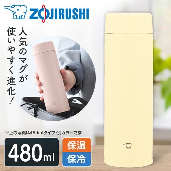 象印 SU-AA48-YM ペールシトラス [ステンレスマグ (0.48L)]