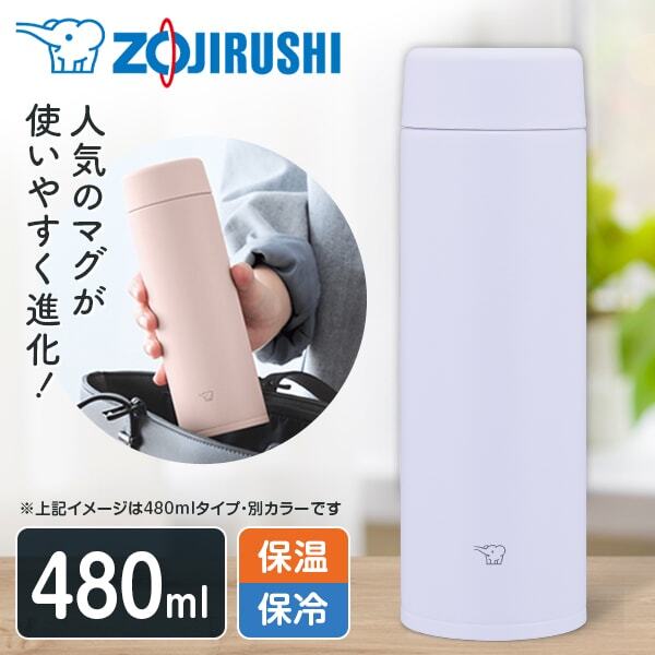 象印 SU-AA48-VM アイシーパープル [ステンレスマグ (0.48L)]