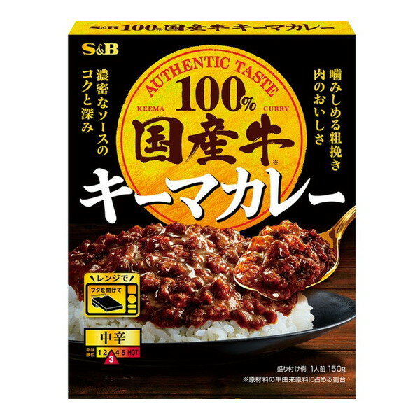 Curry - エスビー食品 S&B 国産牛キーマカレー 中辛 150gx6 メーカー直送 ギフト プレゼント