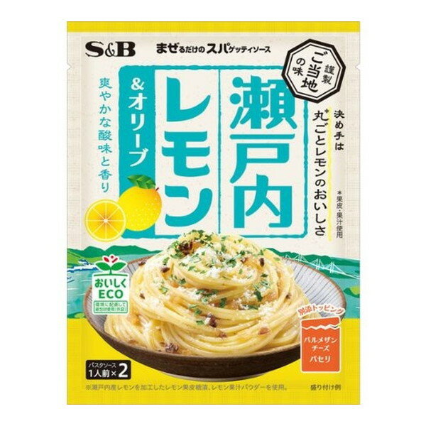 エスビー食品 S&B まぜるだけのスパゲッティソース ご当地の味 瀬戸内レモン&オリーブ 43.2gx10 メーカ..