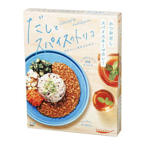 【 本商品をご購入希望のお客様へ 】※ 12時から14時の時間帯指定はできません。ご指定の場合は14時から16時にて手配いたします。商品説明★ 素材のうまみを存分に感じられる圧倒的な出汁感と、出汁に合う巧みなスパイス使いで、心も体も満たしてくれる。出汁とスパイスの調和を楽しむ、カレー好きをトリコにするカレーシリーズです。★ かつおだし感をしっかり立たせたスパイスカレー。だしに合うようにスパイスを厳選し、スパイスごとに加熱時間を変えて、スパイスのポテンシャルを最大限に引出しています。※表示画像はイメージであり実物とは色味が異なる場合がございます。※メーカーの都合により、パッケージ・仕様・成分・生産国等は予告なく変更になる場合がございます。※上記理由でのご返品はお受けできませんので、事前お問合せなどご注意のほど宜しくお願いいたします。スペック* 内容量: 160g* サイズ: 165x130x23