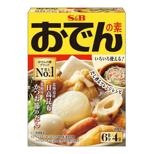 エスビー食品 S&B おでんの素 80gx10 メーカー直送 ギフト プレゼント