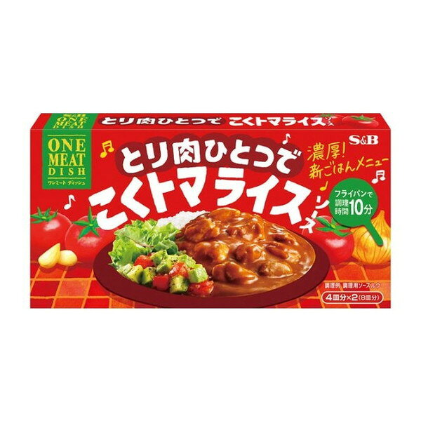 エスビー食品 S&B ワンミートディッシュ こくトマライスソース 172gx60 メーカー直送 ギフト プレゼント