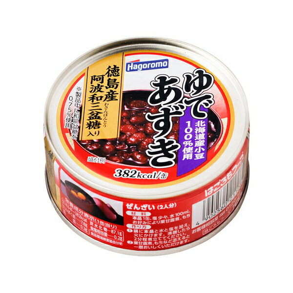 【11/27まで！お歳暮早割りクーポン発行中】 はごろもフーズ はごろも ゆであずき 165g×24 メーカー直..