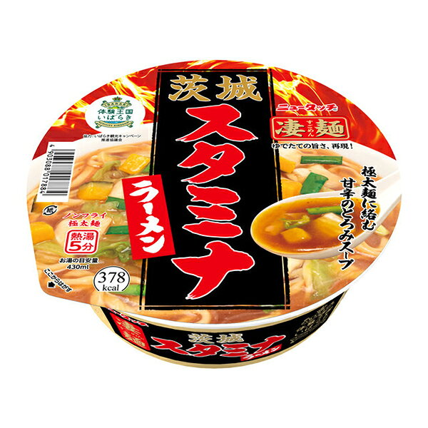 ヤマダイ ニュータッチ 凄麺茨城スタミナラーメン カップ 115g×12 メーカー直送 ギフト プレゼント